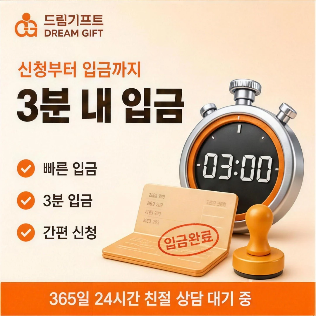 신용카드 카드깡 방법 드림기프트