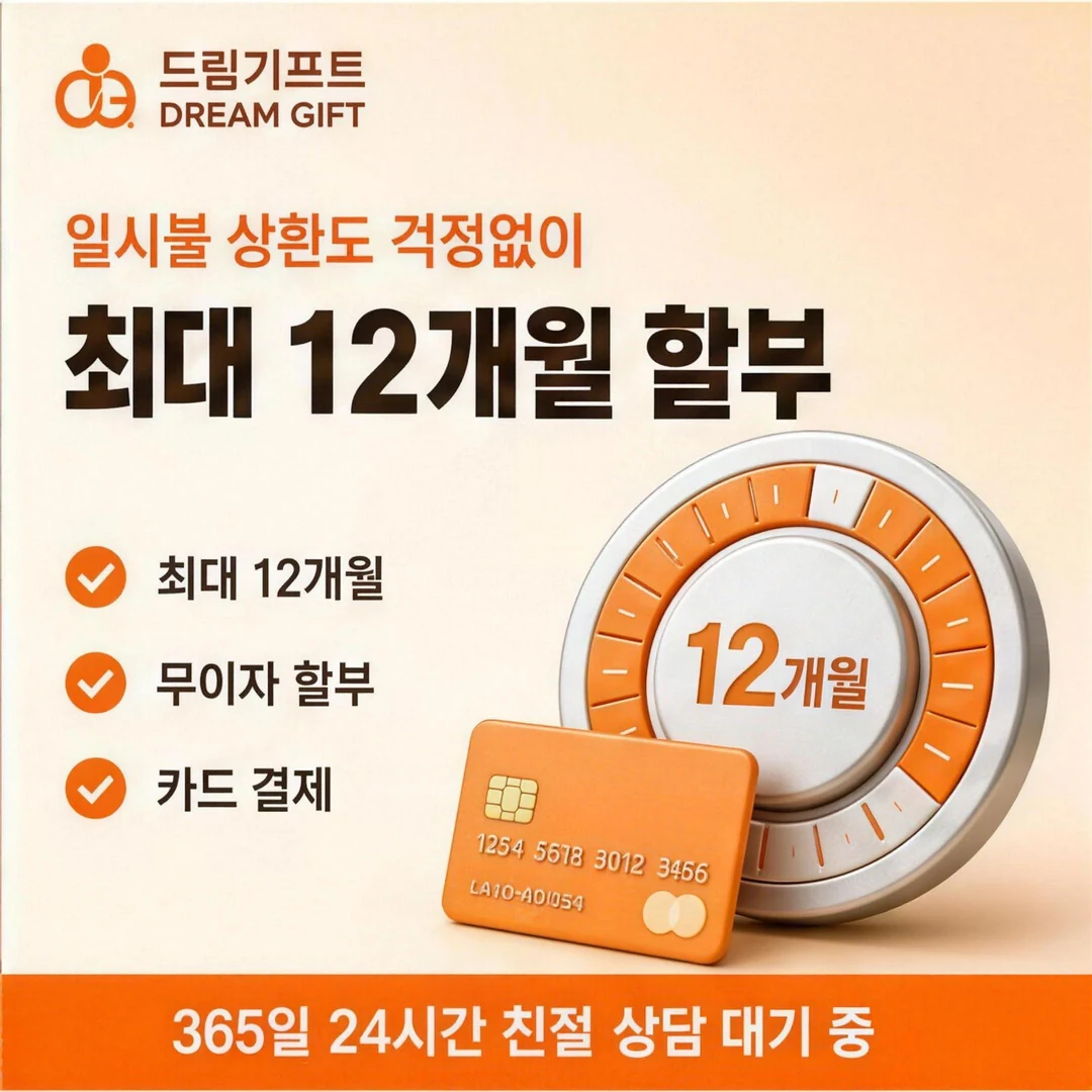 신용카드 카드깡이란? 드림기프트