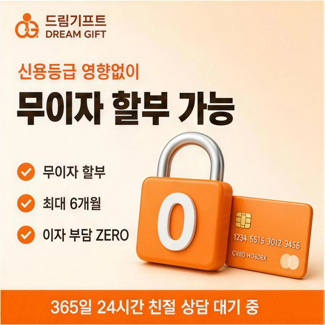 드림기프트 소개 드림기프트